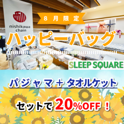 秋の新作メニューが登場！