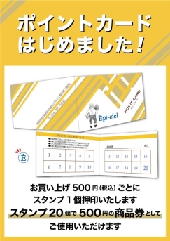 秋の新作メニューが登場！
