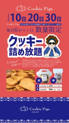 秋の新作メニューが登場！