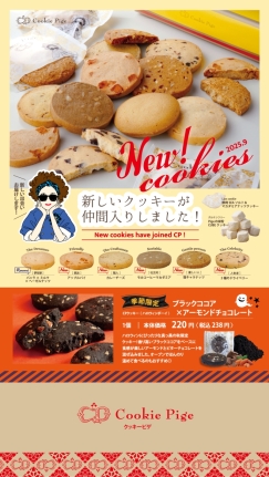秋の新作メニューが登場！