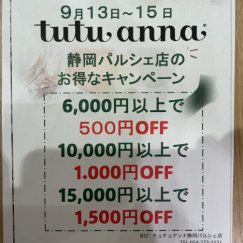 秋の新作メニューが登場！