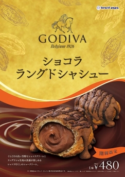 秋の新作メニューが登場！