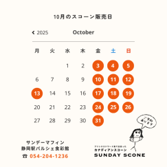 秋の新作メニューが登場！