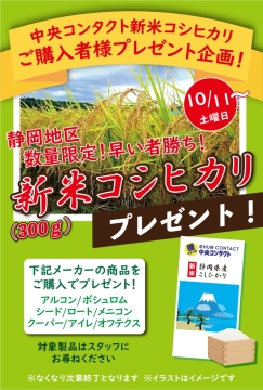 秋の新作メニューが登場！