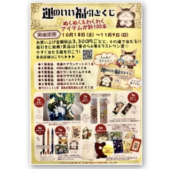 秋の新作メニューが登場！