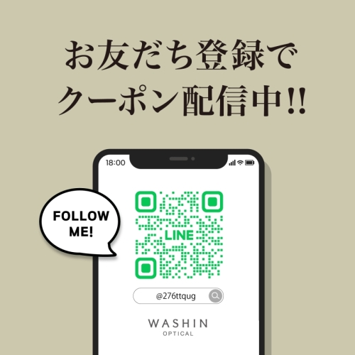 LINEお友だち登録キャンペーン