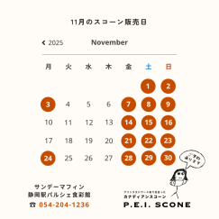 秋の新作メニューが登場！