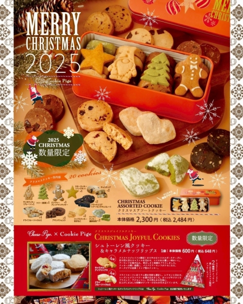 🎄クリスマス限定クッキー缶🎄