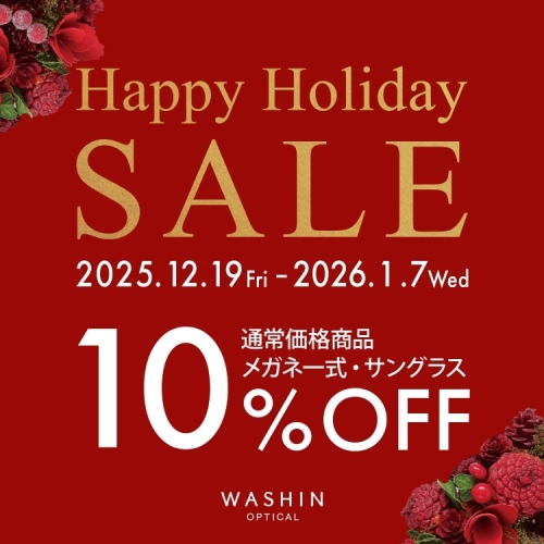 【12月19日よりスタート！】Happy Holiday SALE