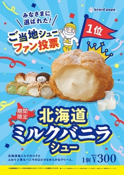 秋の新作メニューが登場！