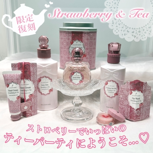 ストロベリー＆ティー🍓限定品　発売のご案内