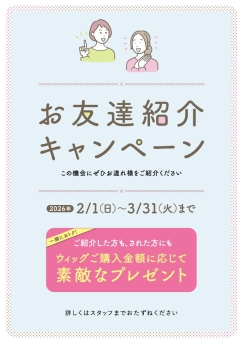 秋の新作メニューが登場！