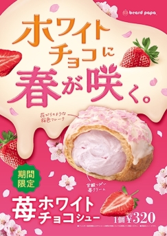 秋の新作メニューが登場！