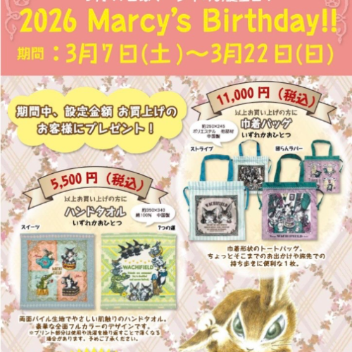 2026 マーシィバースデーイベント