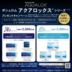 秋の新作メニューが登場！