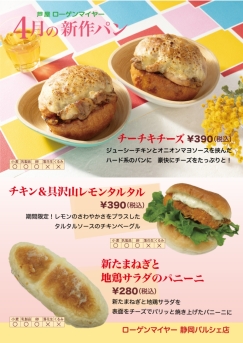 秋の新作メニューが登場！