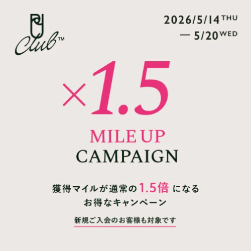UAクラブマイルアップ