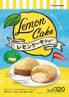 秋の新作メニューが登場！