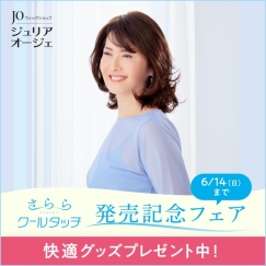 秋の新作メニューが登場！