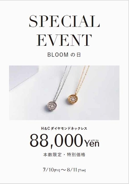 BLOOMの日