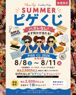 秋の新作メニューが登場！