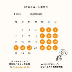 秋の新作メニューが登場！