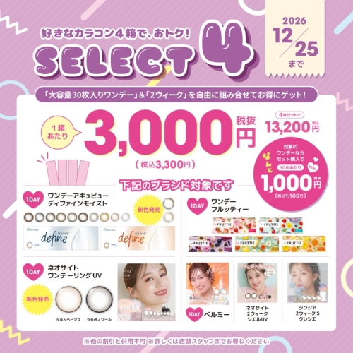 ★お得なサークル4箱セット☆