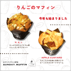 秋の新作メニューが登場！