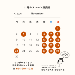 秋の新作メニューが登場！