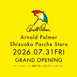 アーノルドパーマー