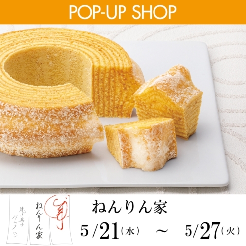 【POP-UP SHOP】 ねんりん家