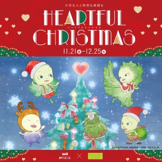 【予告】パルシェ×やさいのようせい  HEARTFUL CHRISTMAS