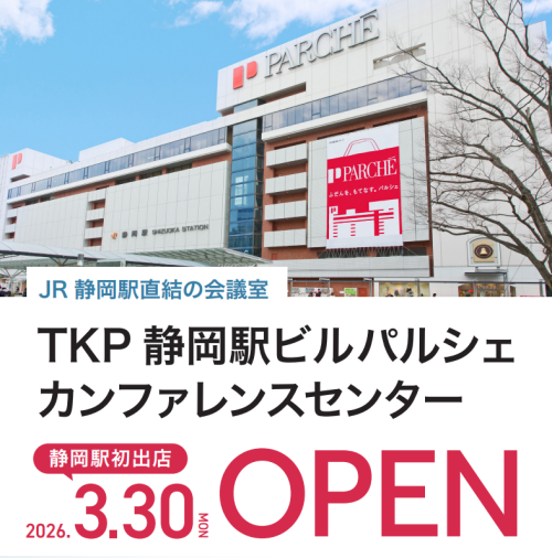 パルシェに新しい会議室・レンタルオフィスが誕生！