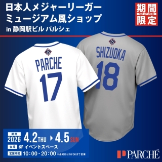 【POP-UP SHOP】セレクション静岡