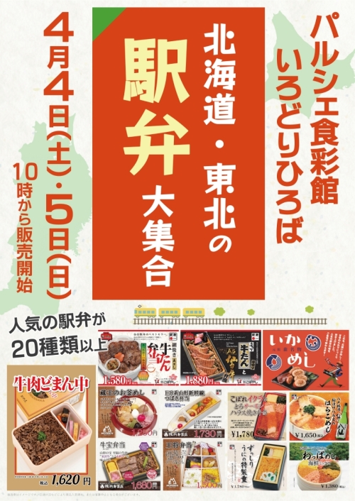 【POP-UP SHOP】 ベルマート