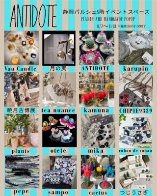 【POP-UP SHOP】ANTIODTE