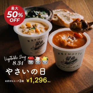 【POP-UP SHOP】 野菜をMOTTO　やさいの日