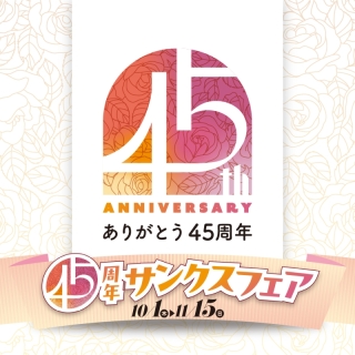 静岡駅ビル パルシェ ４５周年サンクスフェア
