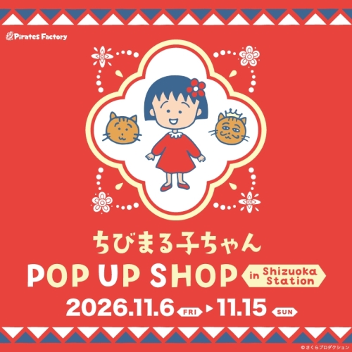 【POP-UP SHOP】 ちびまる子ちゃん
