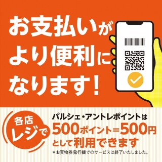 決済サービスのご案内