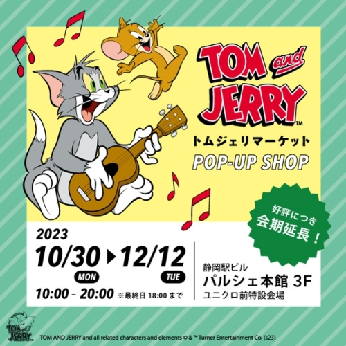 「トムジェリマーケットPOP-UP STORE」OPEN!