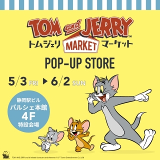 【予告】「トムジェリマーケットPOP-UP STORE」OPEN!