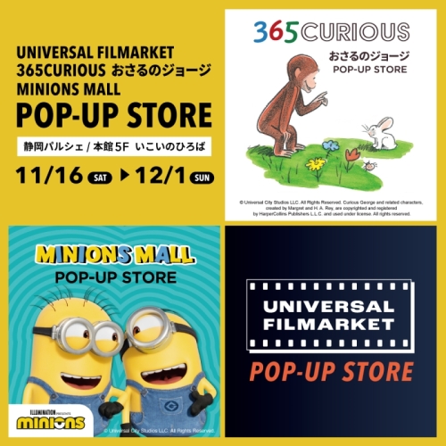 【POP-UP SHOP】 『UNIVERSAL FILMARKET / 365CURIOUS おさるのジョージ / MINIONS MALL POP-UP STORE』OPEN！
