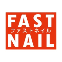 ファストネイル