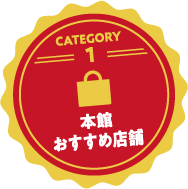 パルシェおすすめ店舗