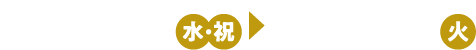 2022.11.23(水・祝)▶12.20(火)