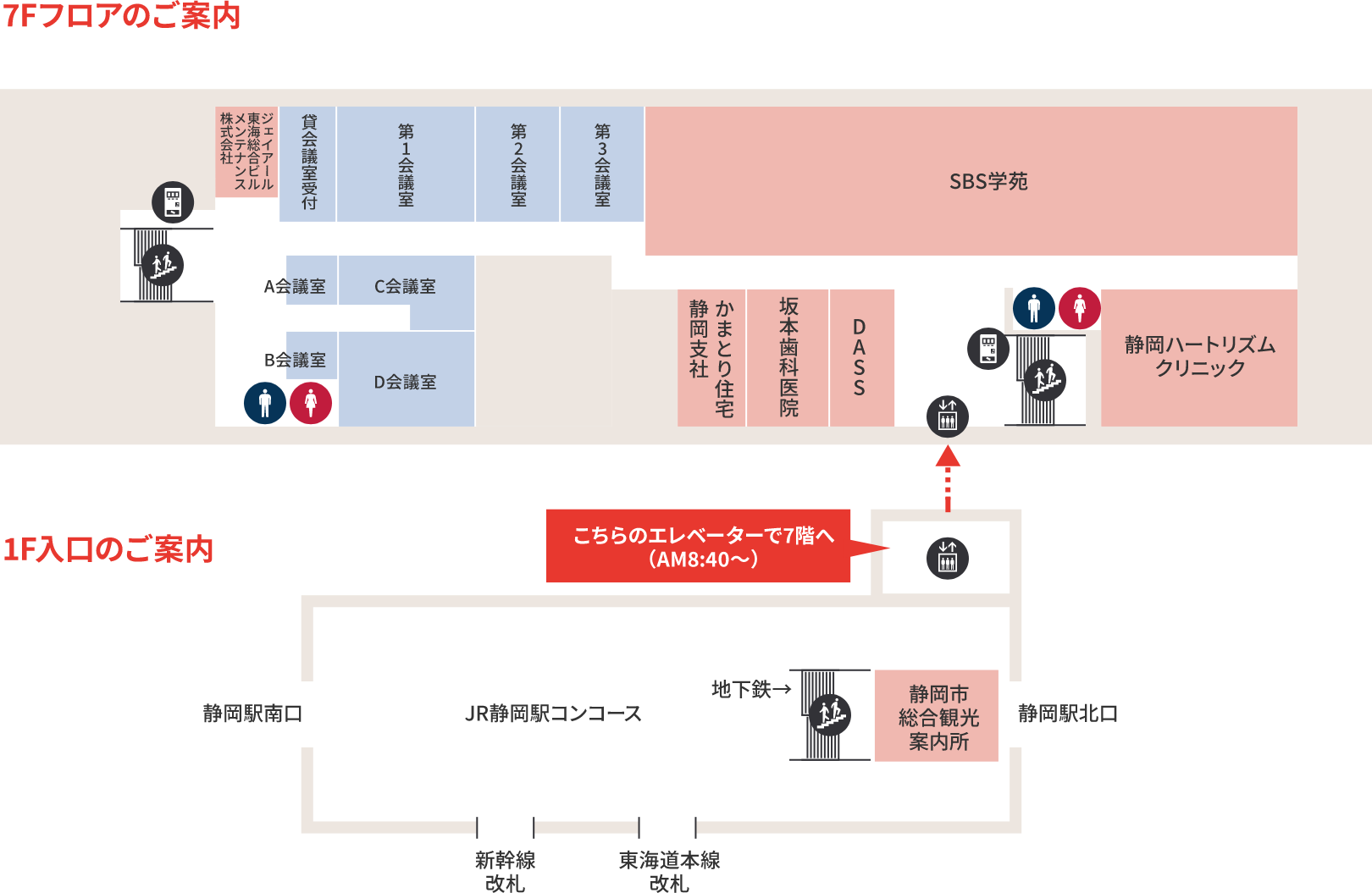 貸会議室・受付フロアのご案内 + ミドリノタネ（パルシェ食彩館）